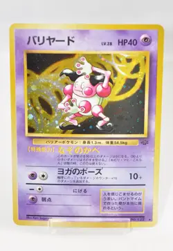 Pokemon card Mr. Mime No.122 Holo Old Back Jungle 1997 Japanese Swirl Excellent - Image 1