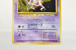 Pokemon card Mr. Mime No.122 Holo Old Back Jungle 1997 Japanese Swirl Excellent - Image 3