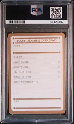 My Deck Memo Card Chansey Pokemon 1997 Fan Club Magazine Promo Japanese PSA 8 - Image 2