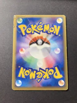 Arcanine ex 016/086 EX series Holo 2005 Japanese Pokemon Card - Image 2