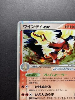 Arcanine ex 016/086 EX series Holo 2005 Japanese Pokemon Card - Image 3