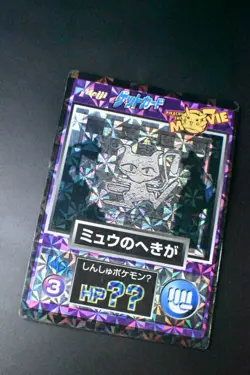 Ancient Mew Mural No. 3 Meiji Get Card Promo 1998 Prism Japanese Pokemon Card - Image 3