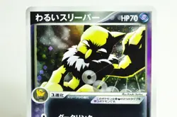 Pokemon card Dark Hypno 043/084 1stED Rocket Gang Strikes Back 2004 Japanese LP - Image 2