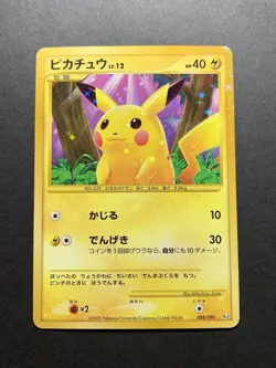 Pikachu 088/090 Pt2 RIsing Rivals Holo Pokemon Card Japanese - Image 1