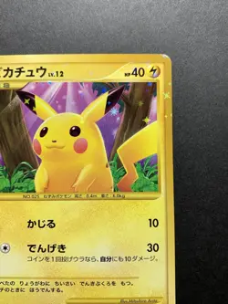 Pikachu 088/090 Pt2 RIsing Rivals Holo Pokemon Card Japanese - Image 4