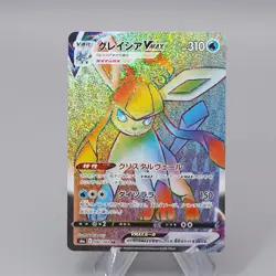 Pokemon Card Glaceon VMAX s6a 090/069 HR 2021 NM-EX Japanese r219 - Image 1