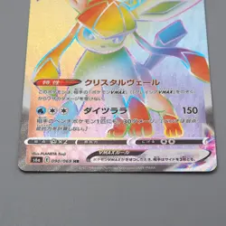 Pokemon Card Glaceon VMAX s6a 090/069 HR 2021 NM-EX Japanese r219 - Image 4
