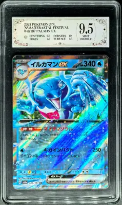 2024 Pokemon Cards JPN. Palafin EX H SV8a 046/187 RR PCG 9.5 (SAME AS PSA 9) - Image 1