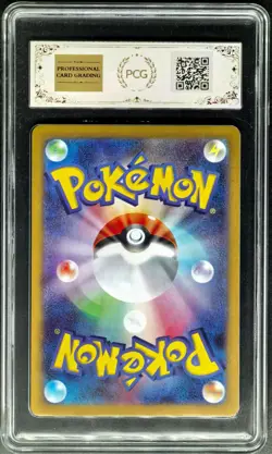 2024 Pokemon Cards JPN. Palafin EX H SV8a 046/187 RR PCG 9.5 (SAME AS PSA 9) - Image 2