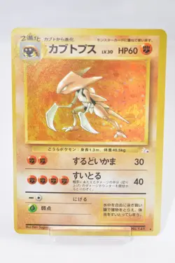 Pokemon card TCG Kabutops No.141 Holo Rare Old Back 1997 Fossil Japanese Swirl - Image 1