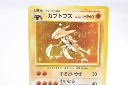 Pokemon card TCG Kabutops No.141 Holo Rare Old Back 1997 Fossil Japanese Swirl - Image 2