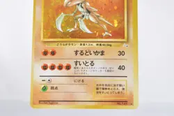 Pokemon card TCG Kabutops No.141 Holo Rare Old Back 1997 Fossil Japanese Swirl - Image 3