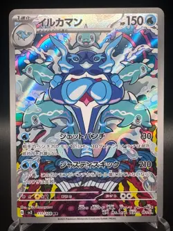 Palafin 111/108 AR | Pokemon sv3 F T-Chinese Language Art Rare [US SELLER] - Image 1