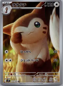 Furret 110/100 Art Rare Battle Partners Pokemon Japanese Holo Near Mint - Image 1