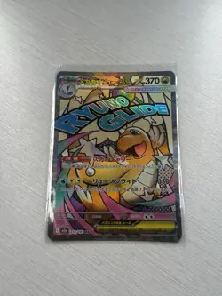 Pokemon TCG Mega Dragonite EX 271/217 Secret Rare Holo Ascended Heroes Japanese - Image 1