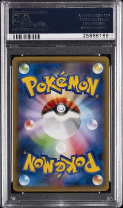 2016 POKEMON JPN XY PROMO #207 PONCHO-WEARING PIKACHU PSA 10 - Image 2