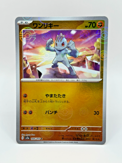 Machop 066/165 C Pokemon 151 Poke Ball Holo Japanese Pokemon TCG - Image 1