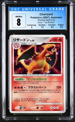 2007 POKEMON JPN DIAMOND & PEARL SHININGDARKNESS #006 CHARIZARD-HOLO CGC 8 - Image 1
