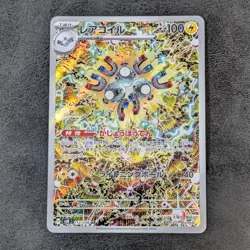 ++ Pokemon card game TCG Magneton SV8 112/106 AR Holo Japanese - Image 1