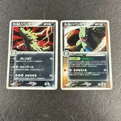 Dark Tyranitar 070/084 012/020 Japanese Pokemon Cards 2 Card Set - Image 1