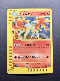 Rapidash 105/128 Holo Expedition 1st Ed e Series Japanese Pokemon Card - Image 1