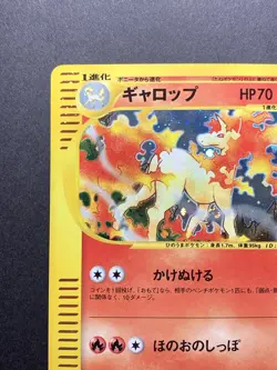 Rapidash 105/128 Holo Expedition 1st Ed e Series Japanese Pokemon Card - Image 3