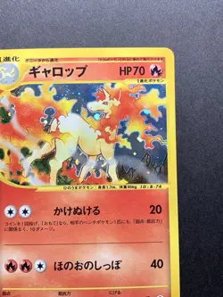 Rapidash 105/128 Holo Expedition 1st Ed e Series Japanese Pokemon Card - Image 4