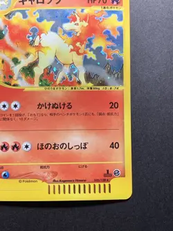 Rapidash 105/128 Holo Expedition 1st Ed e Series Japanese Pokemon Card - Image 5