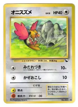 POKEMON JAPANESE SPEAROW VENDING SERIES 2 CARD NO 021 - Image 1