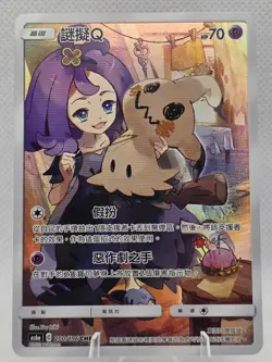 [US Seller] Pokemon S-Chinese Mimikyu 151/150 - CHR CSM2bC Shining Together - Image 1