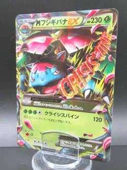 Pokemon Card Japanese M Venusaur Ex 002/060 RR XY1 Nintendo Holo Rare HP230 - Image 1