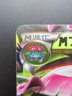 Pokemon Card Japanese M Venusaur Ex 002/060 RR XY1 Nintendo Holo Rare HP230 - Image 2