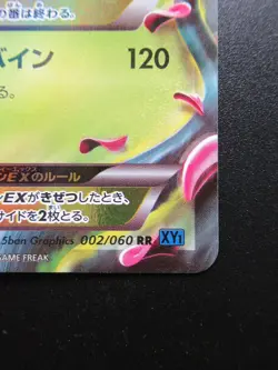 Pokemon Card Japanese M Venusaur Ex 002/060 RR XY1 Nintendo Holo Rare HP230 - Image 4