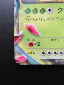 Pokemon Card Japanese M Venusaur Ex 002/060 RR XY1 Nintendo Holo Rare HP230 - Image 5