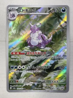 Nidoking AR 174/165 SV2a Scarlet & Violet 151 Japanese Pokemon Art Rare Holo NM - Image 1