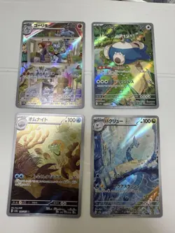 Pokemon Card AR Lot 151 Machoke Snorlax Omanyte Dragonair AR Singles - Image 1