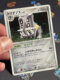 Pokemon Cards Bastiodon DPBP#470 Secret Of The Lakes Holo Rare 1st Edition- (NM) - Image 2