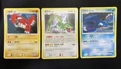 2010 Korean Pokemon Cards Lot set 3 LEGENDARY D&P Holo Rayquaza Groudon Kyogre - Image 3