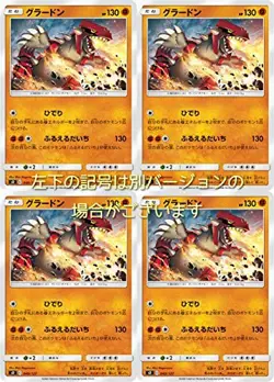 Gradon (Pokemon Card Game Sword & Shield Series V Start Deck) 4 pieces set - Image 1