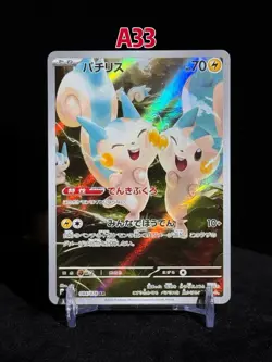 Pokemon Pachirisu Card AR 084/078 SV1V Violet EX Japanese 2023 - Image 1