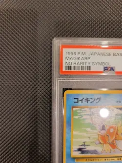 PSA 7 Pokemon 1996 P.M. Japanese Basic Magikarp #129 Pokemon Card Japanese NM - Image 5
