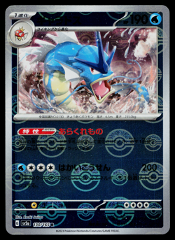 GYARADOS 130/165 POKEBALL REVERSE HOLO SCARLET VIOLET 151 JAPANESE POKEMON TCG - Image 1