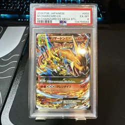 2014 POKEMON JPN M CHARIZARD EX MEGA BATTLE #002 M CHARIZARD EX PSA 6 - Image 1