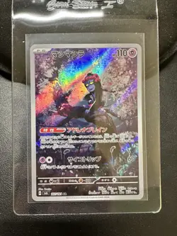 Munkidori - 107/101 Pokemon SV6: Transformation Mask Holo Art Rare NM - Image 1