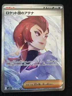 Team Rocket's Ariana Pokemon SAR 128/098 SV10 Japanese NM Glory Fast Shipping - Image 1