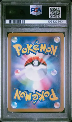 2023 POKEMON JPN SV2A-POKEMON 151 SUPER RARE #185 CHARIZARD EX PSA 10 - Image 2