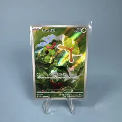Caterpie AR 172/165 sv2a Japanese Pokemon TCG Scarlet & Violet 151 - NM US - Image 1