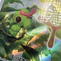 Caterpie AR 172/165 sv2a Japanese Pokemon TCG Scarlet & Violet 151 - NM US - Image 3