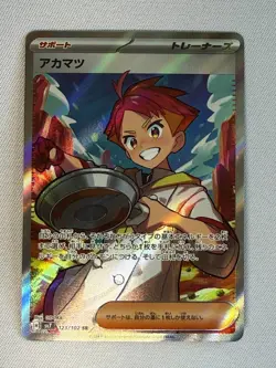 Crispin 123/102 Full Art Trainer Pokemon Card JP NM - Image 1