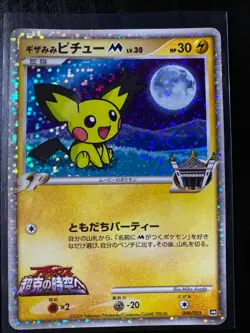 Pokemon Movie Commemoration Pack M Japanese - COMPLETE 22/22 Card Set - - Image 3